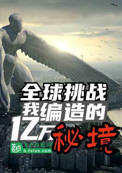 狂热火车